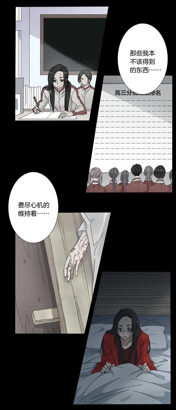 62 山神⑯ 第7页