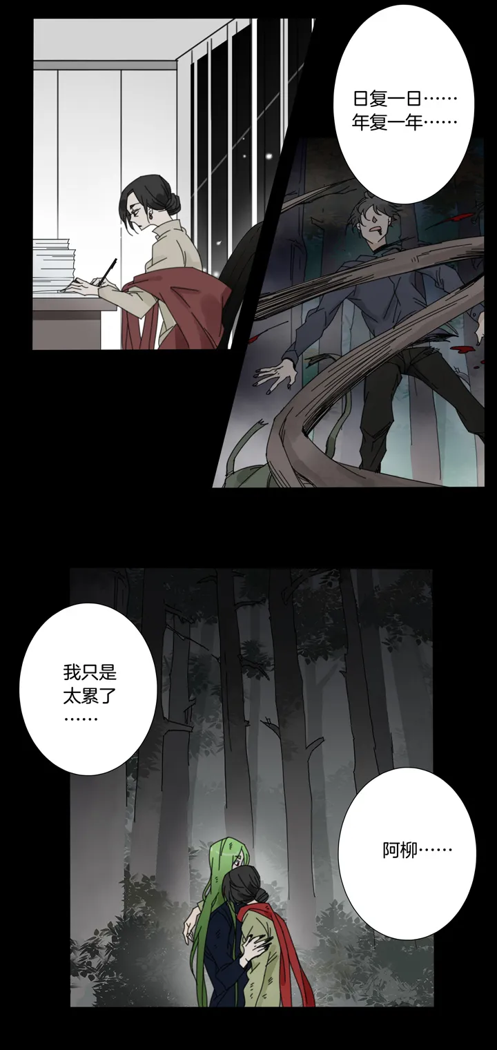 62 山神⑯ 第8页