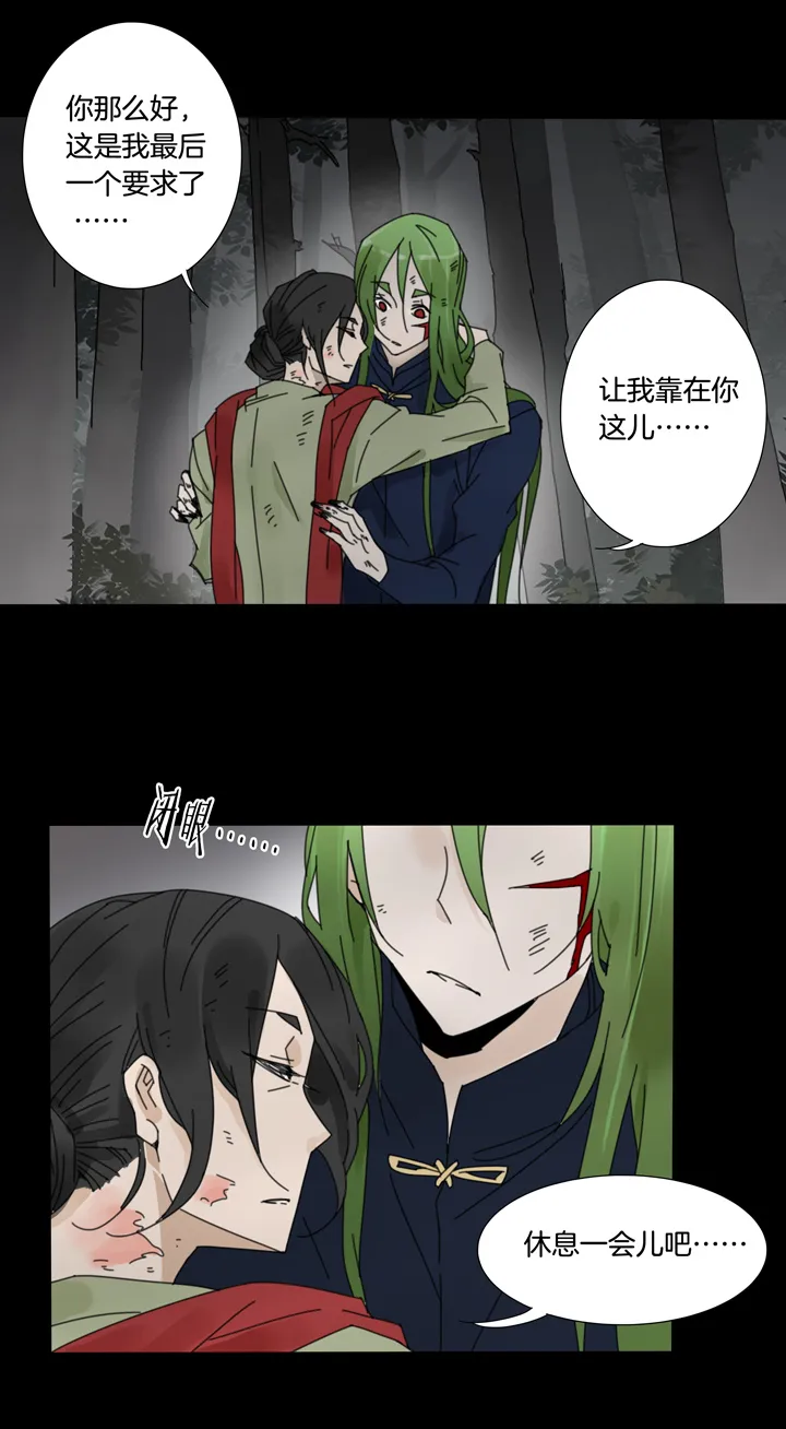 62 山神⑯ 第9页