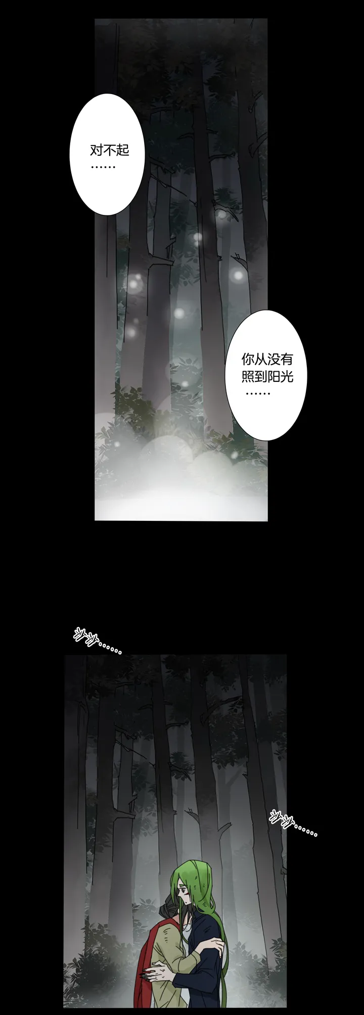 62 山神⑯ 第10页