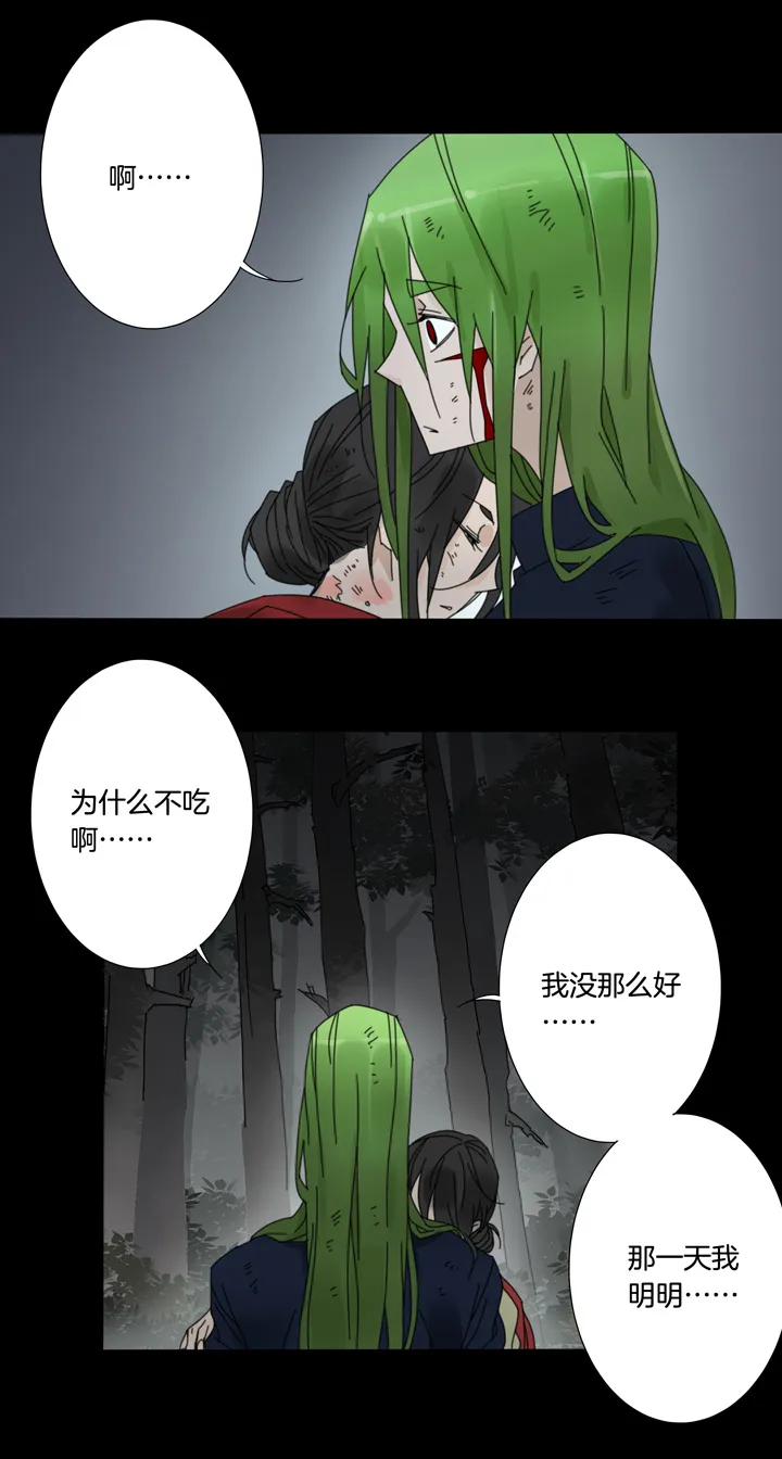 62 山神⑯ 第11页