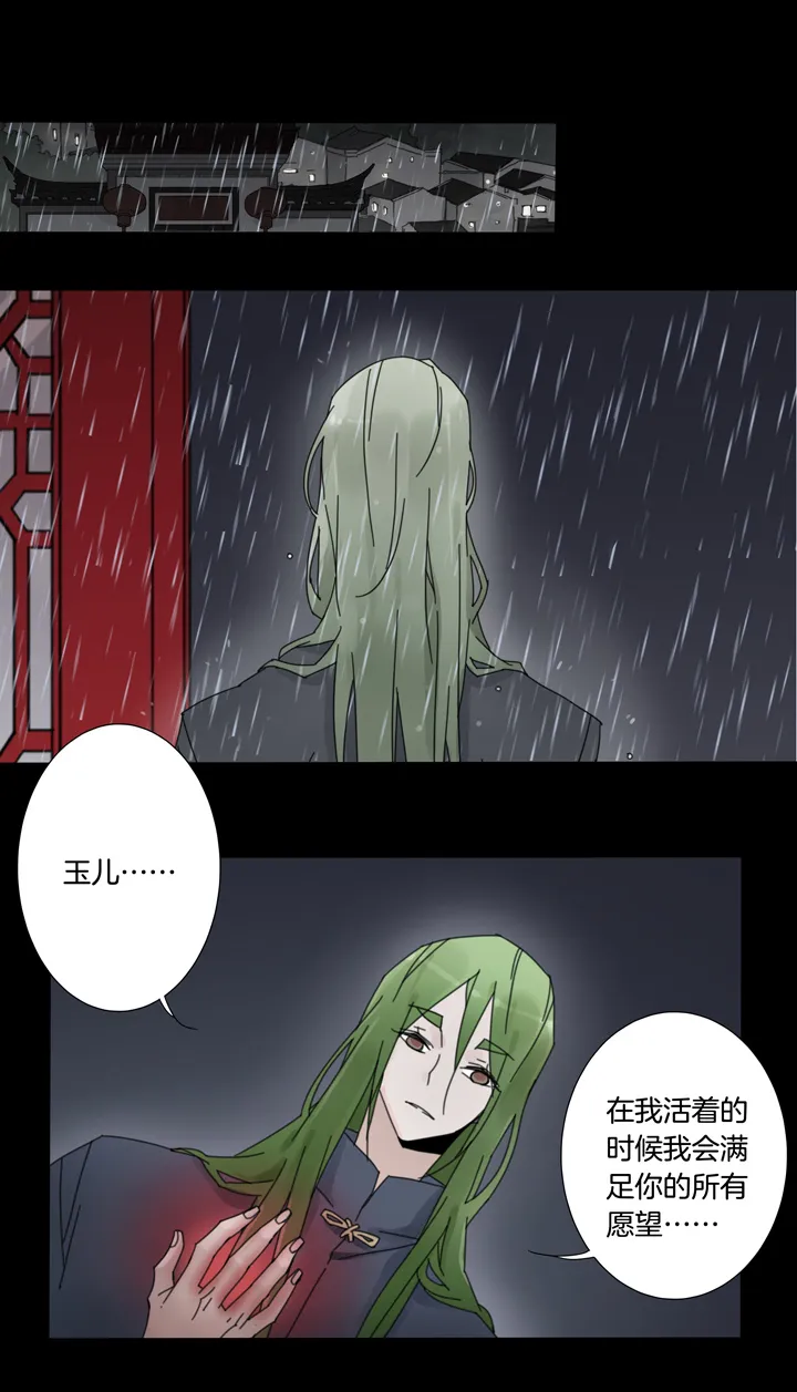 62 山神⑯ 第13页