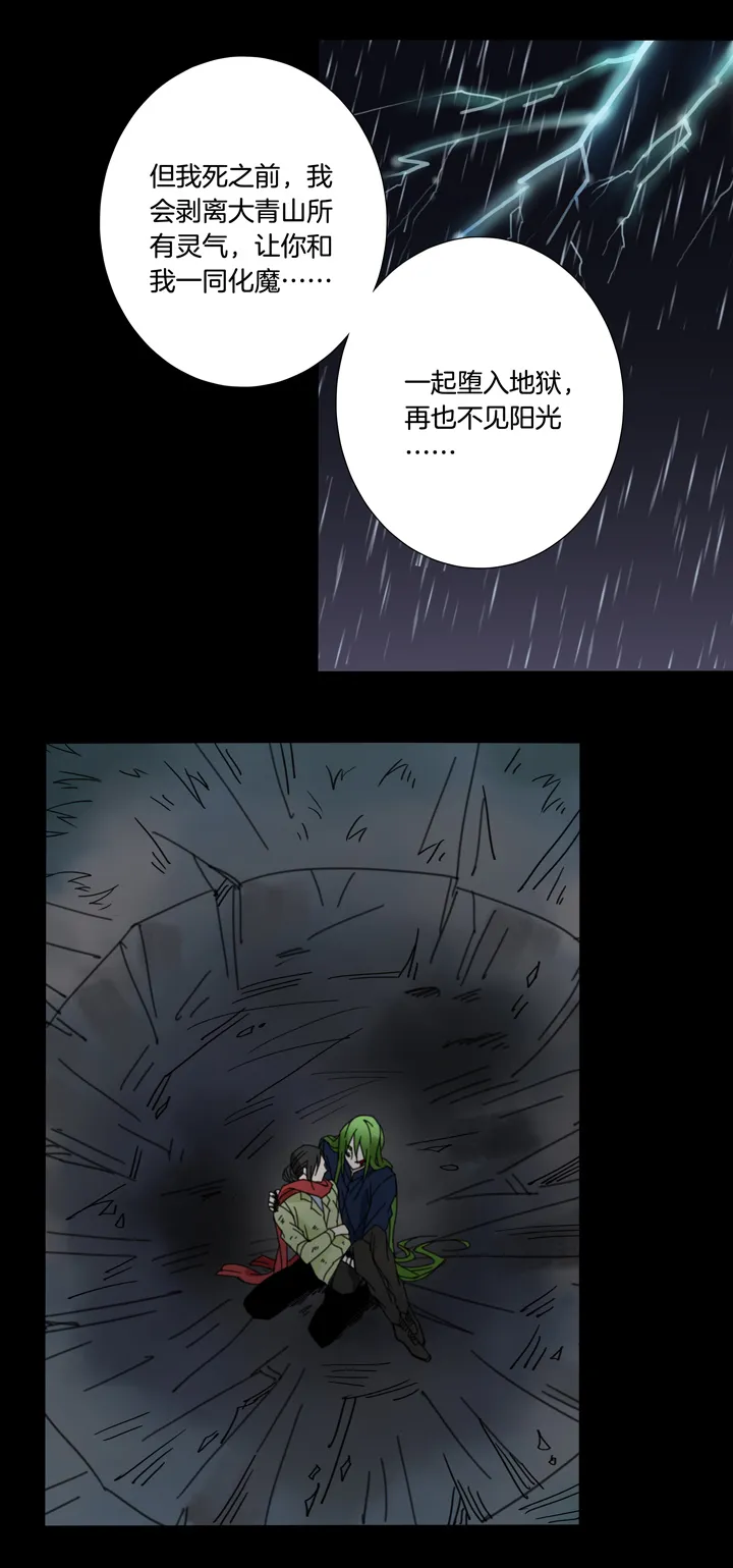 62 山神⑯ 第14页