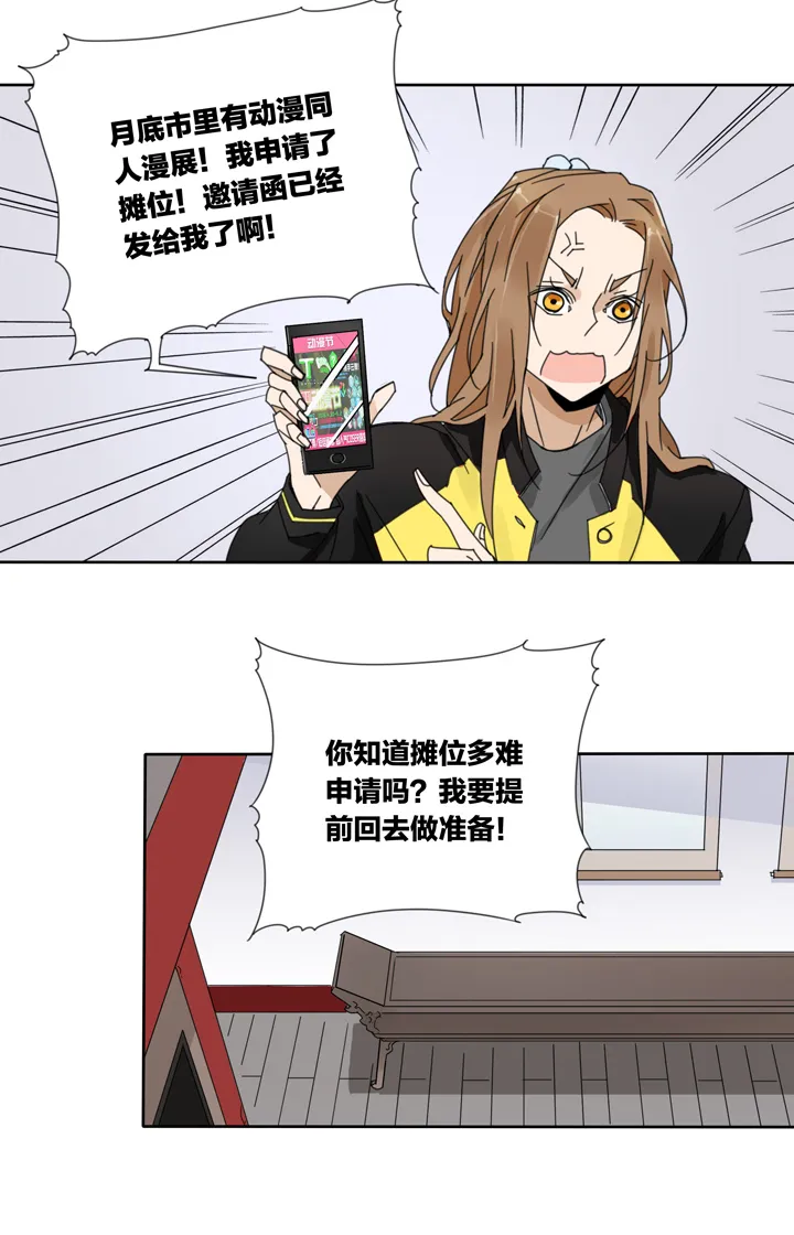 64 山神⑱ 第18页