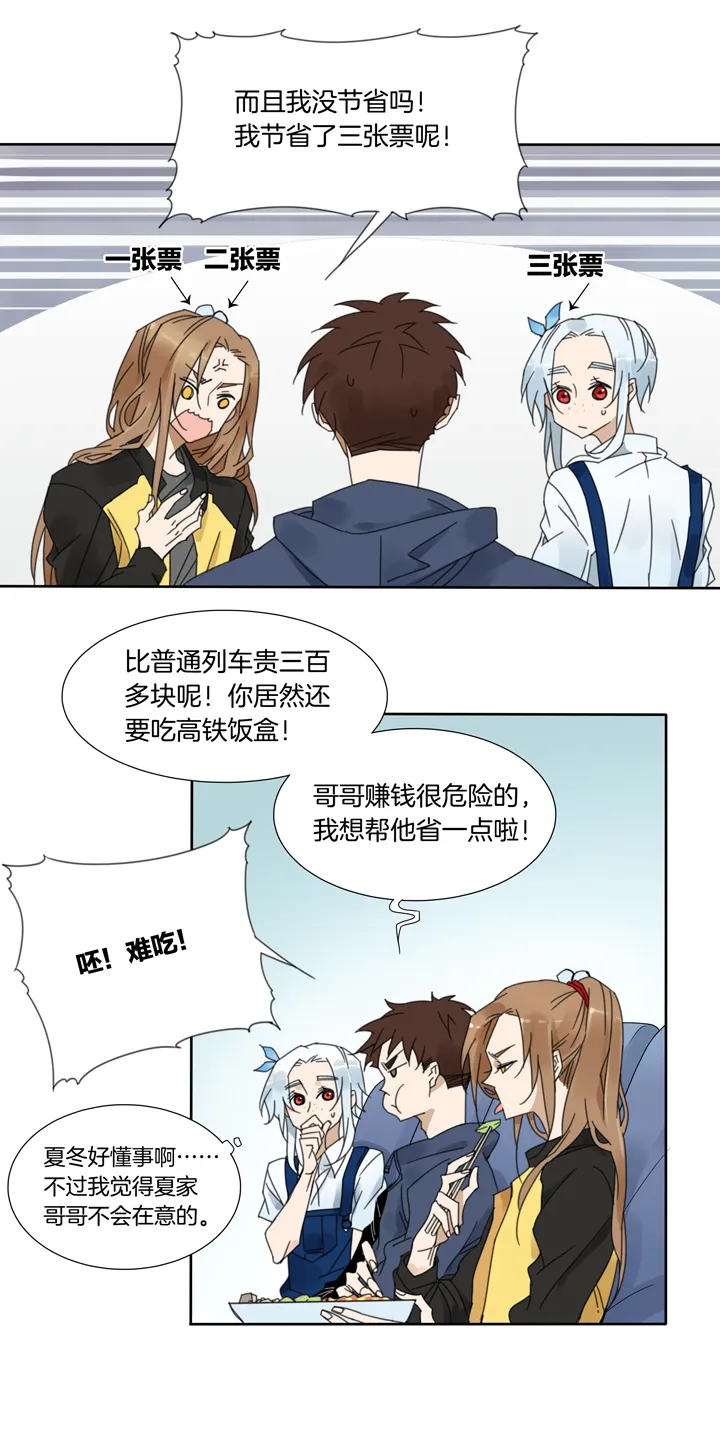 65 漫展① 第2页