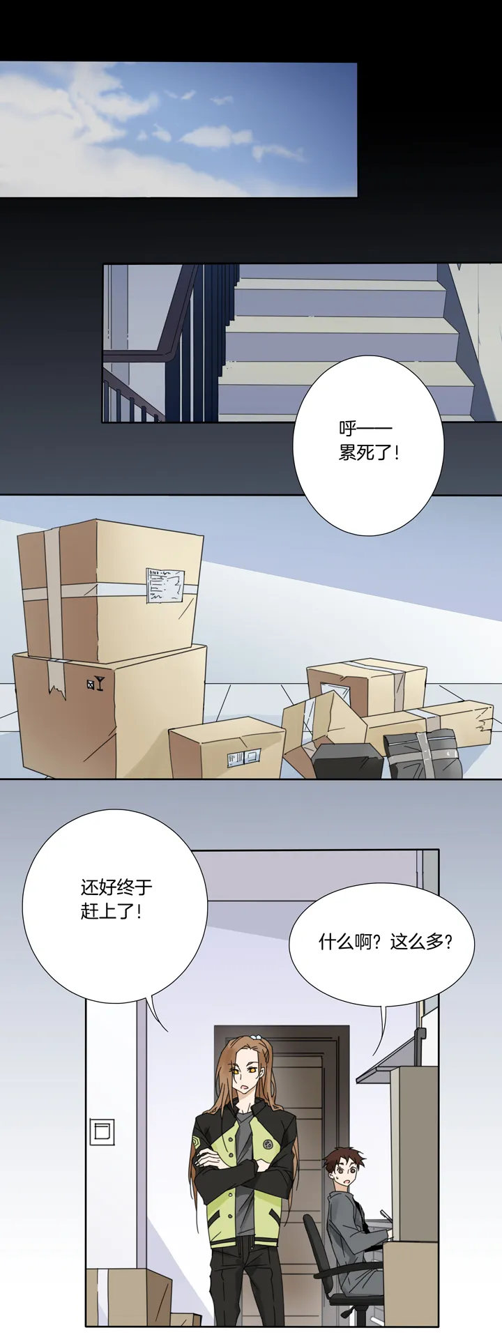 65 漫展① 第8页