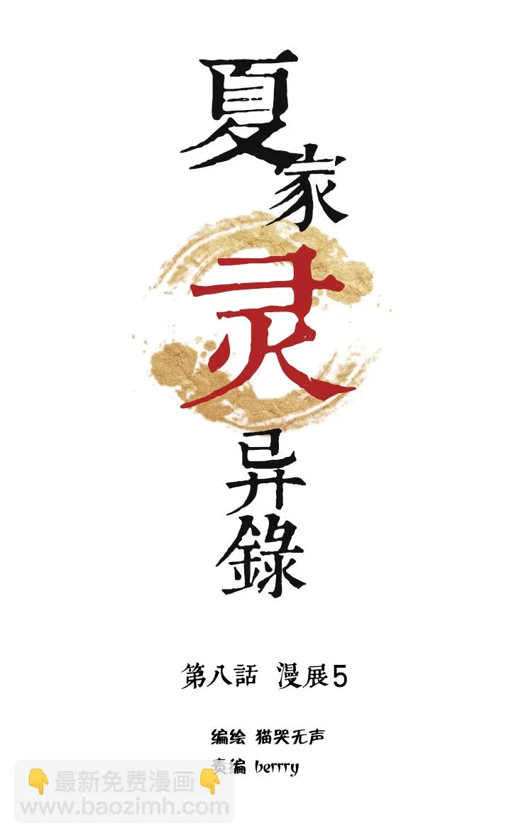 69 漫展⑤ 第3页