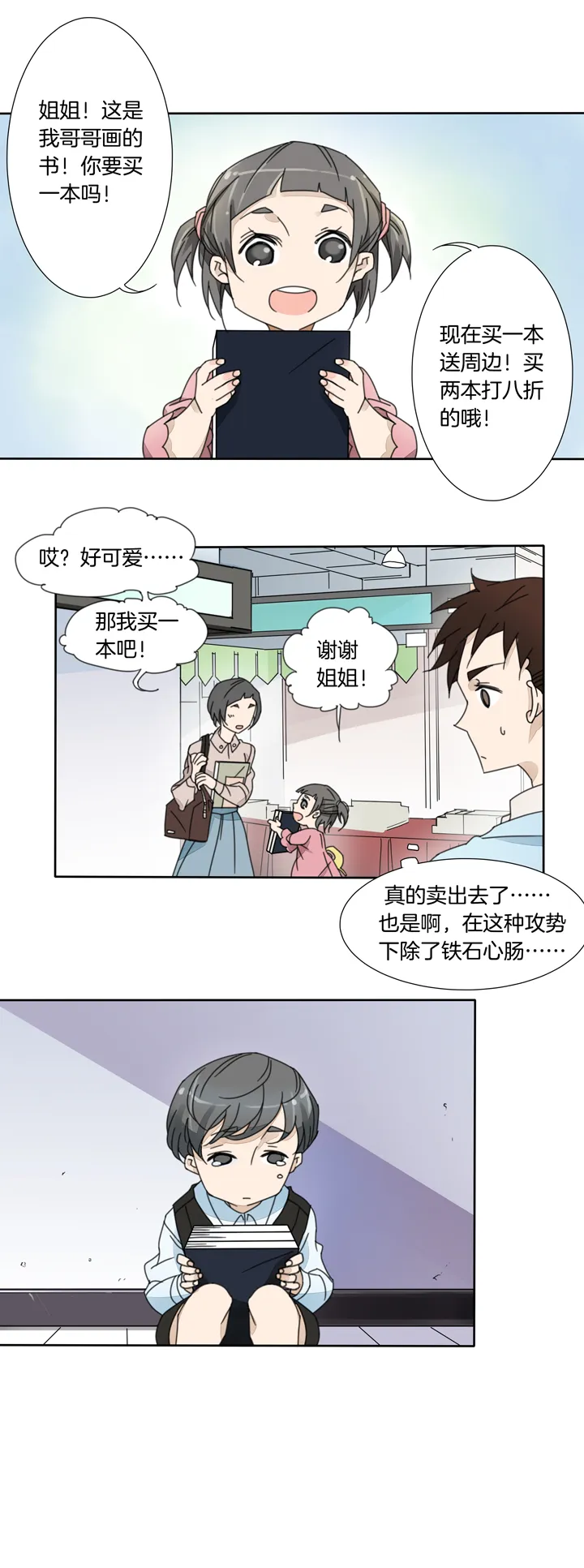 69 漫展⑤ 第5页