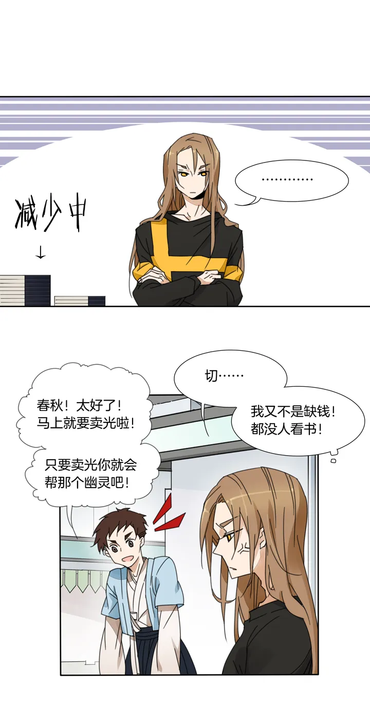 69 漫展⑤ 第8页