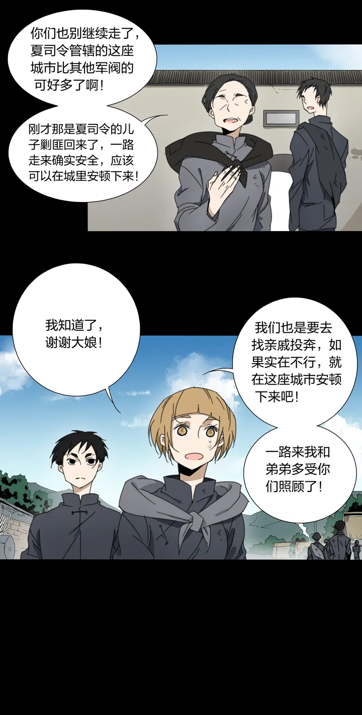 78 穿越时空的少女⑧ 第11页