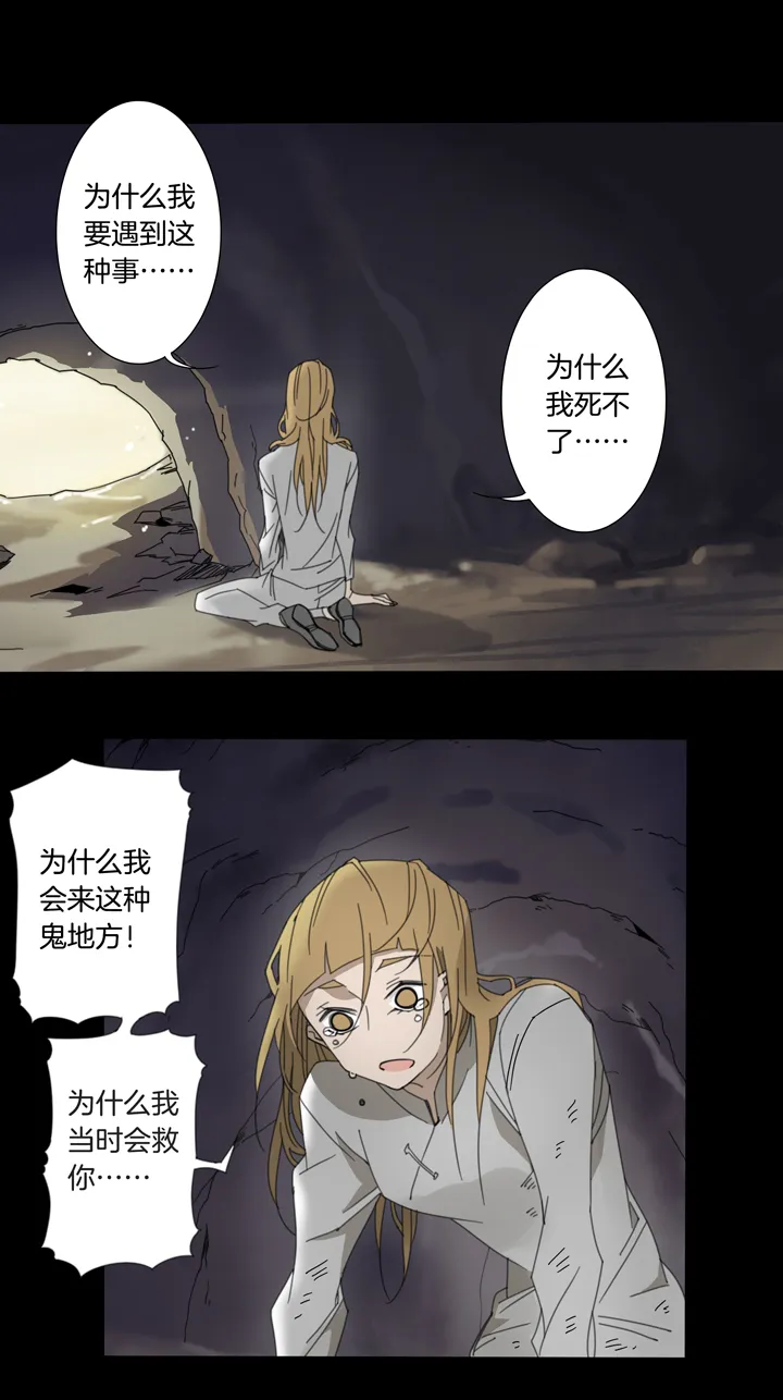 80 穿越时空的少女⑩ 第3页