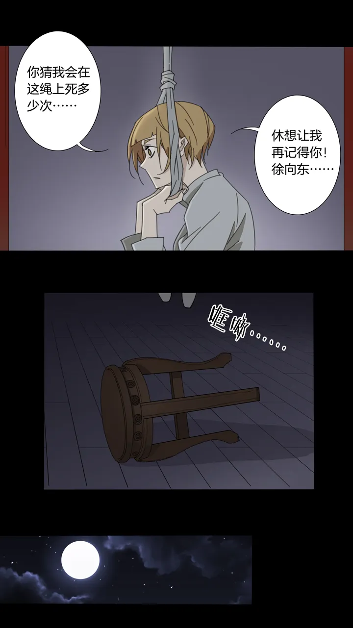84 穿越时空的少女⑭ 第9页