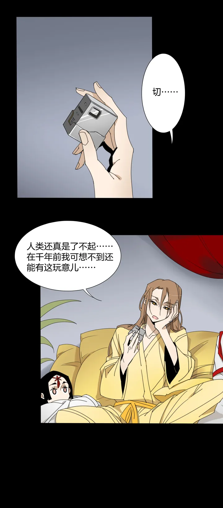 93夏冬去哪儿了⑤ 第6页