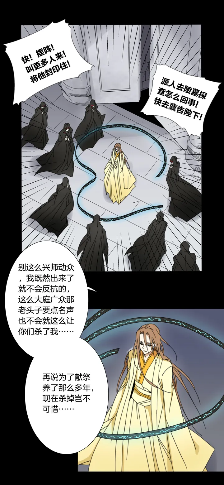 101夏冬去哪儿了⑬ 第3页