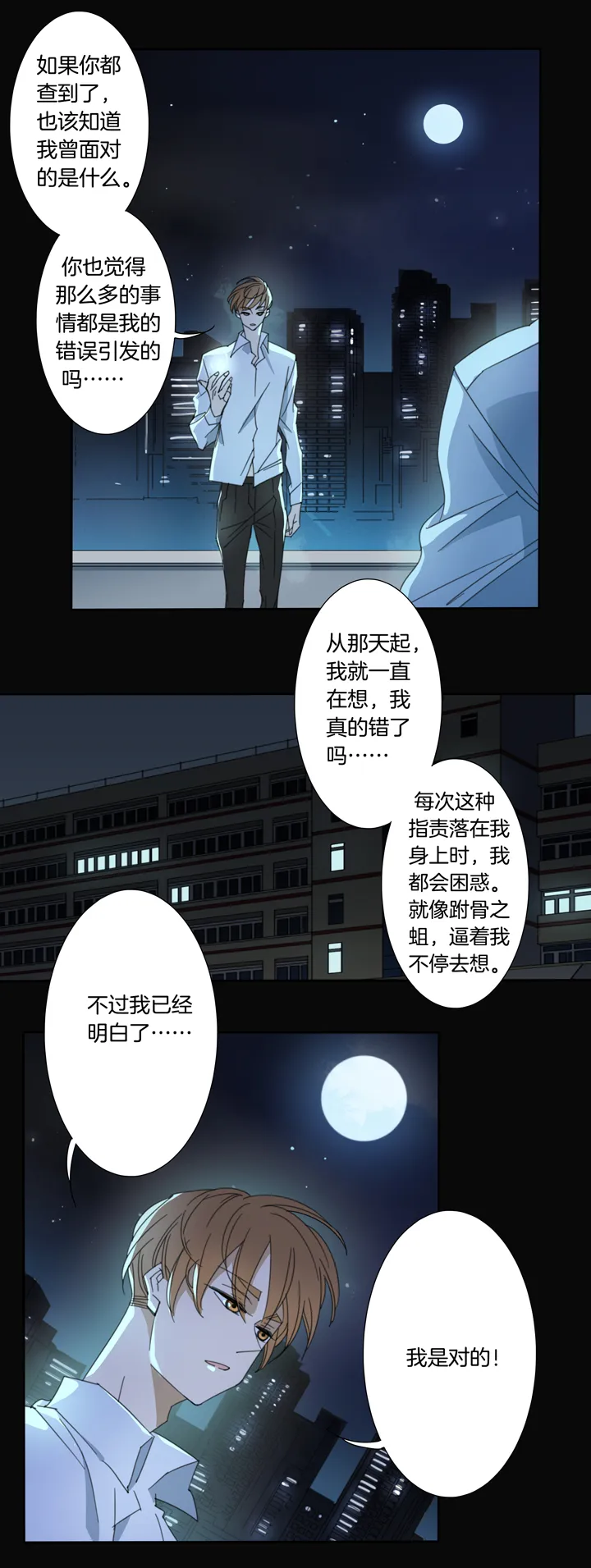 114猫⑪ 第7页