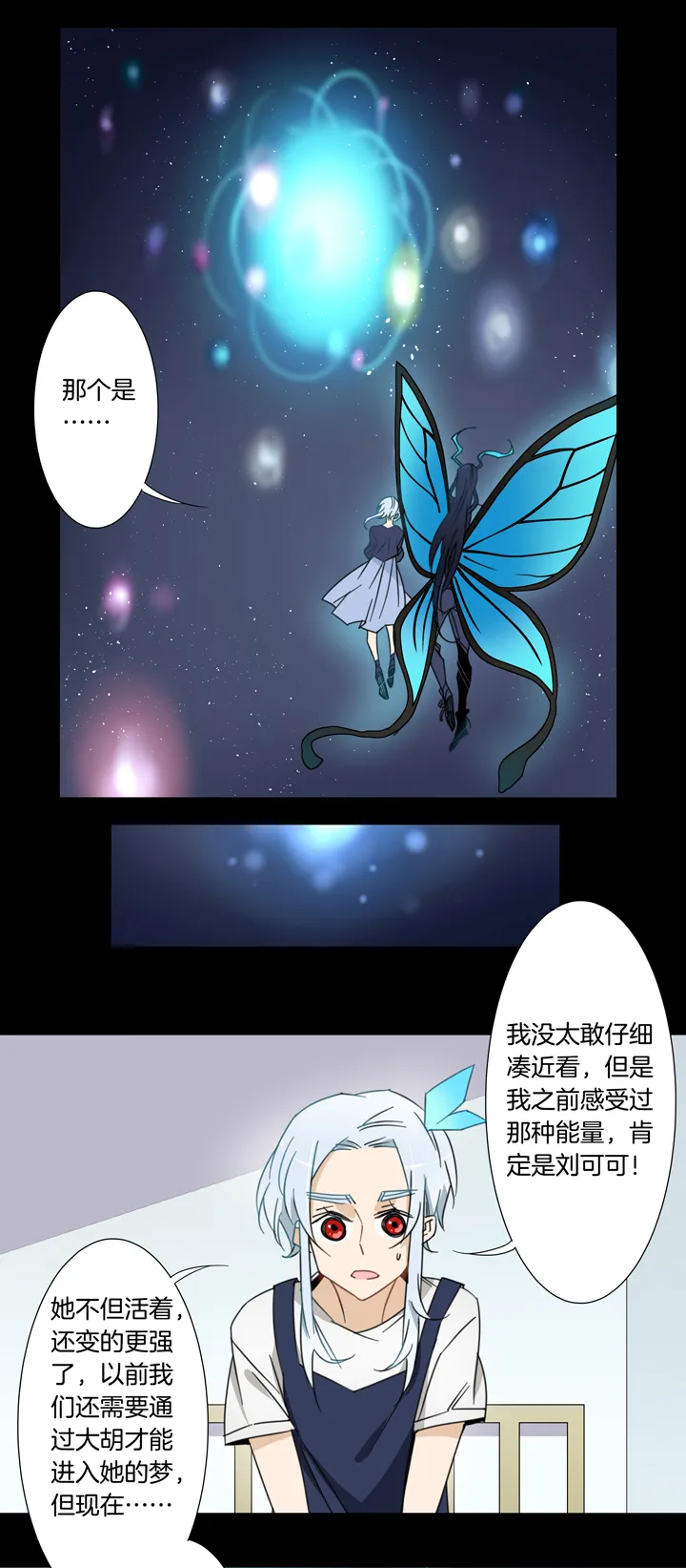 119主神空间② 第12页
