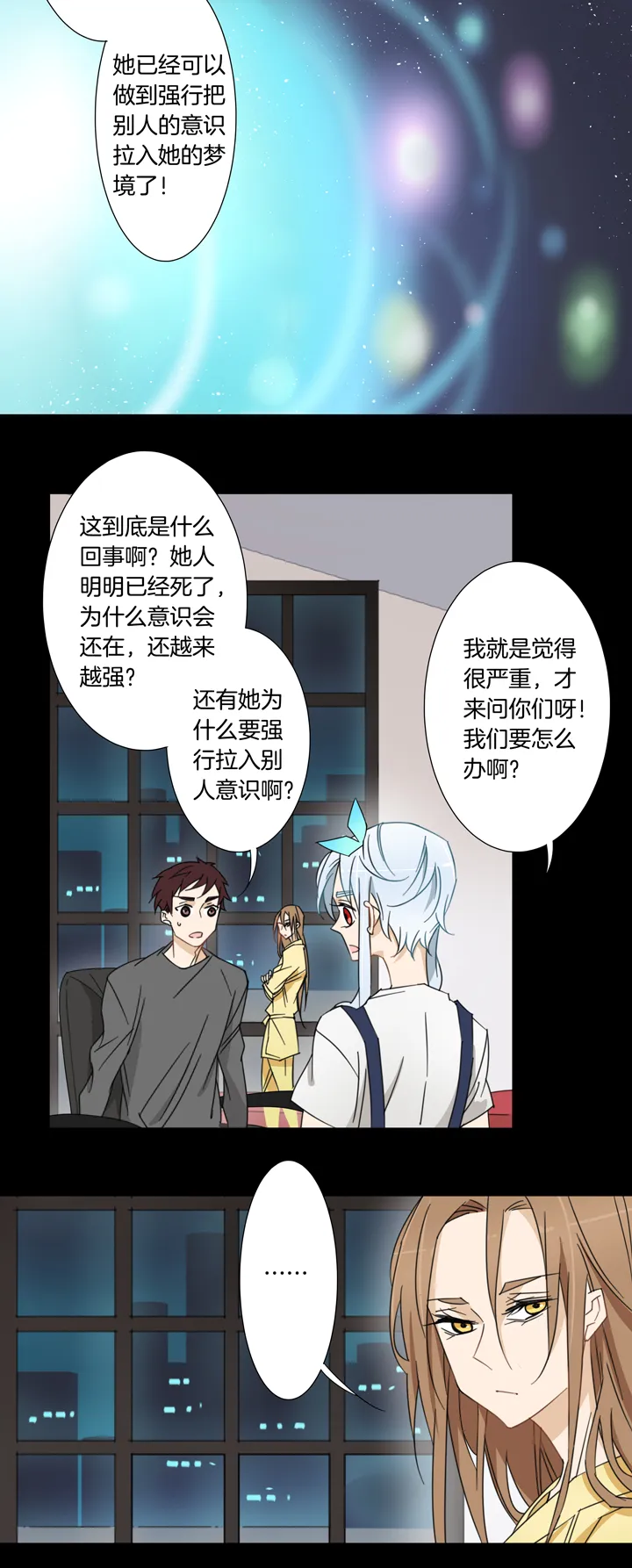 119主神空间② 第13页