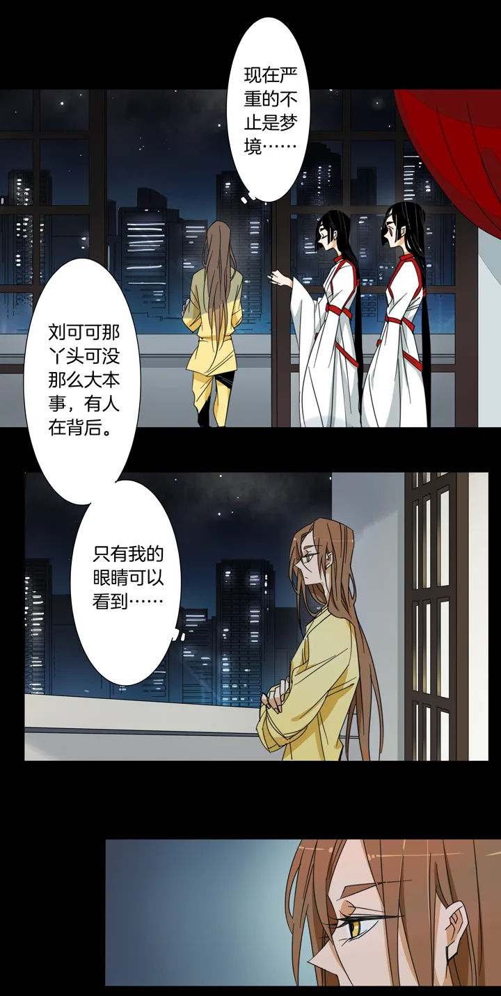 119主神空间② 第14页