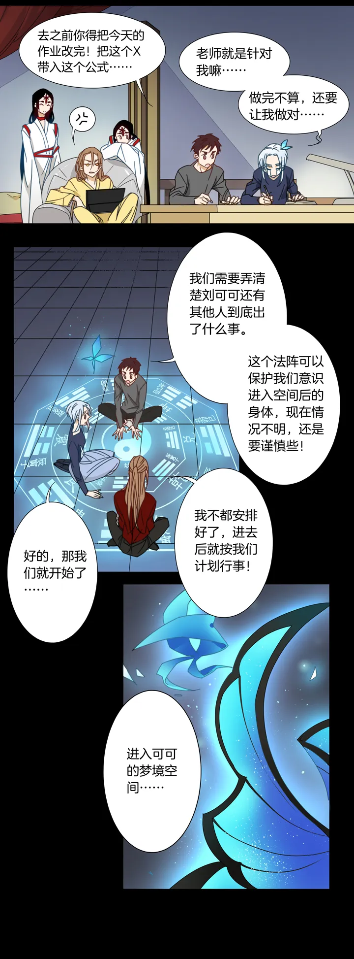 120主神空间③ 第9页