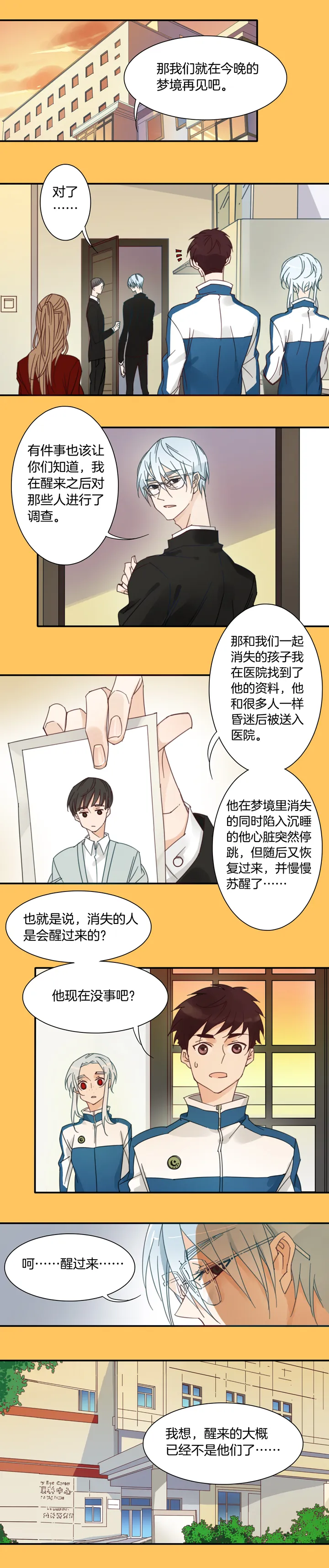 128主神空间⑪ 第1页