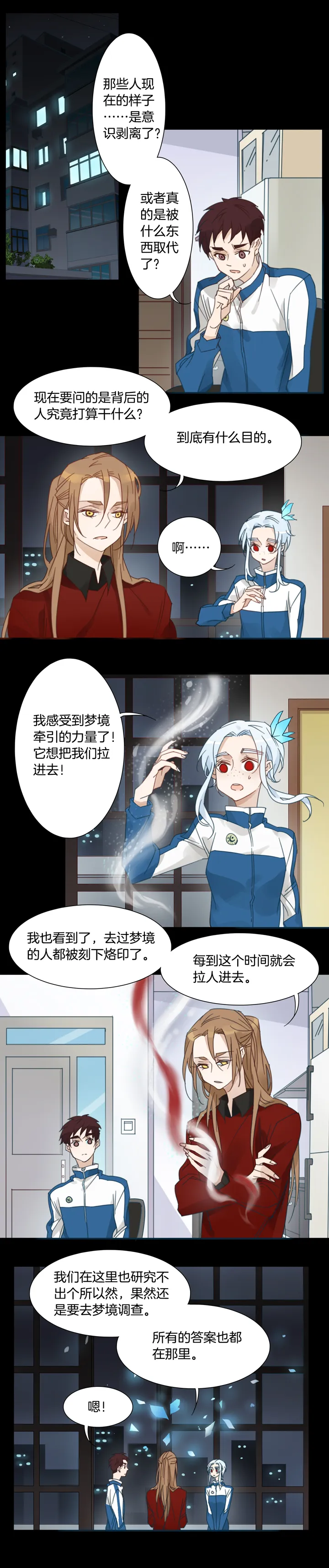 128主神空间⑪ 第3页