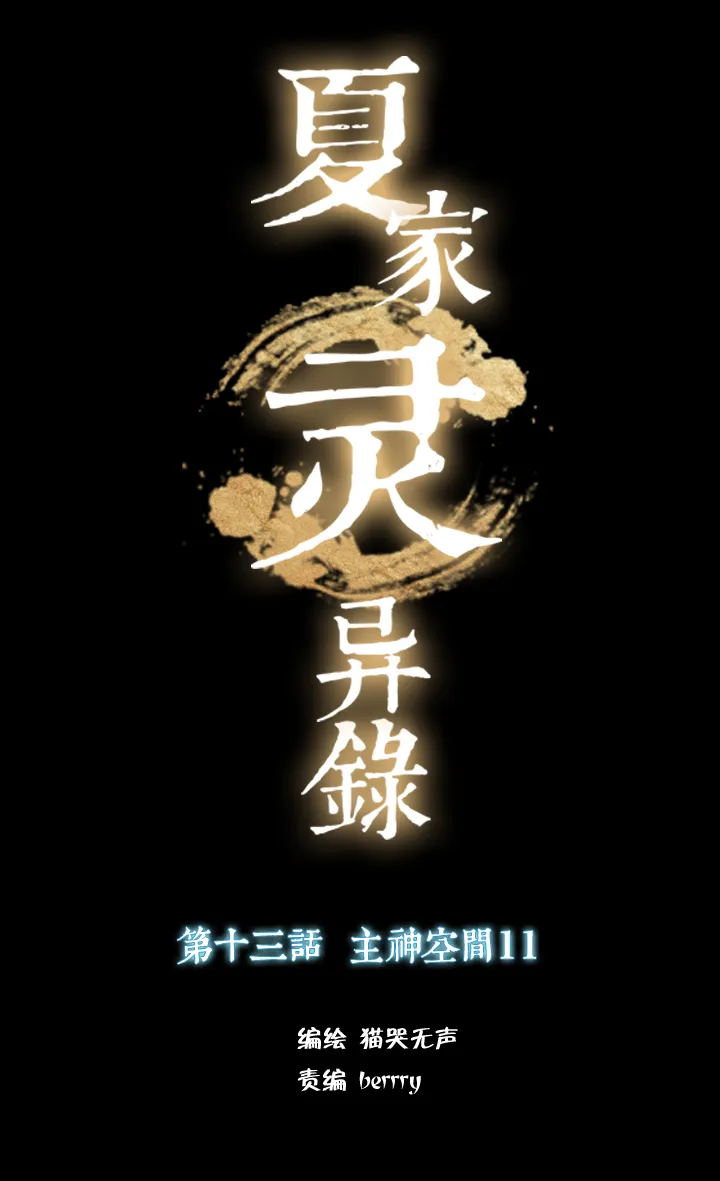 128主神空间⑪ 第4页