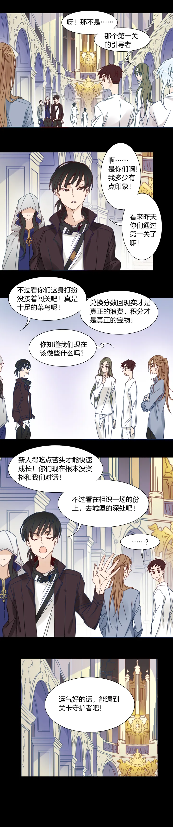 128主神空间⑪ 第7页