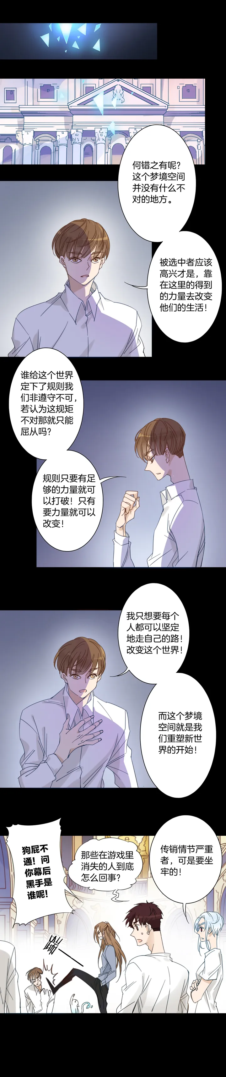 129主神空间⑫ 第2页
