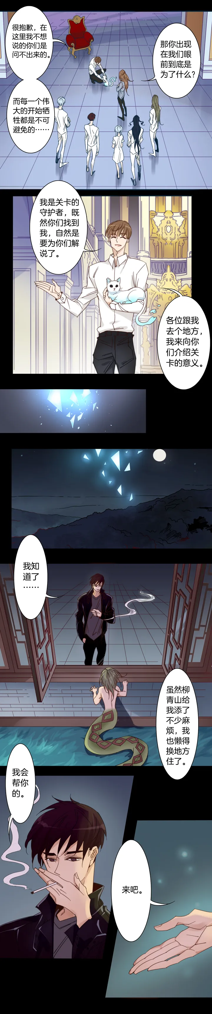 129主神空间⑫ 第3页