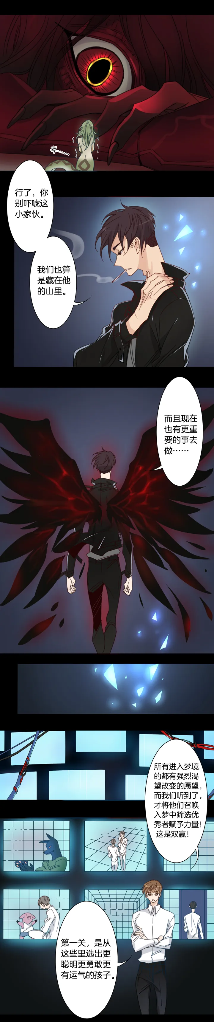 129主神空间⑫ 第5页