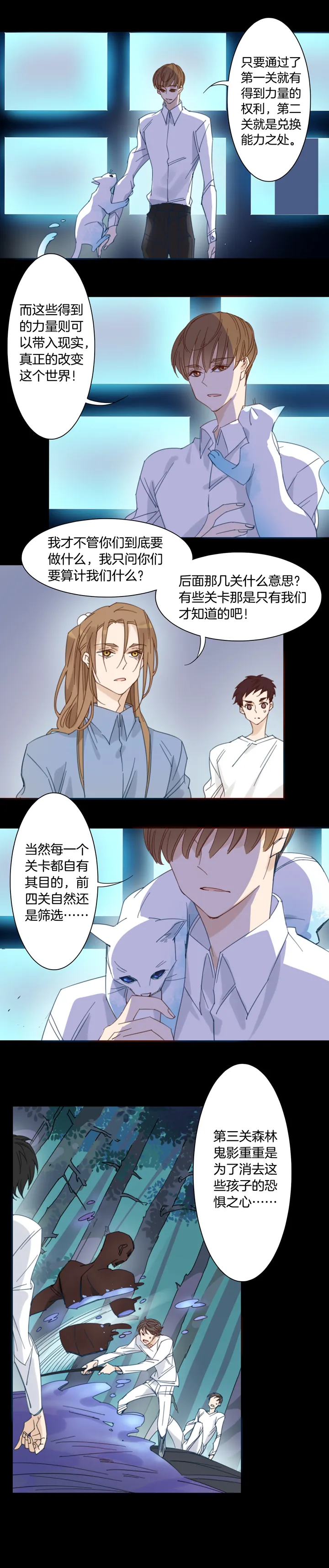 129主神空间⑫ 第6页