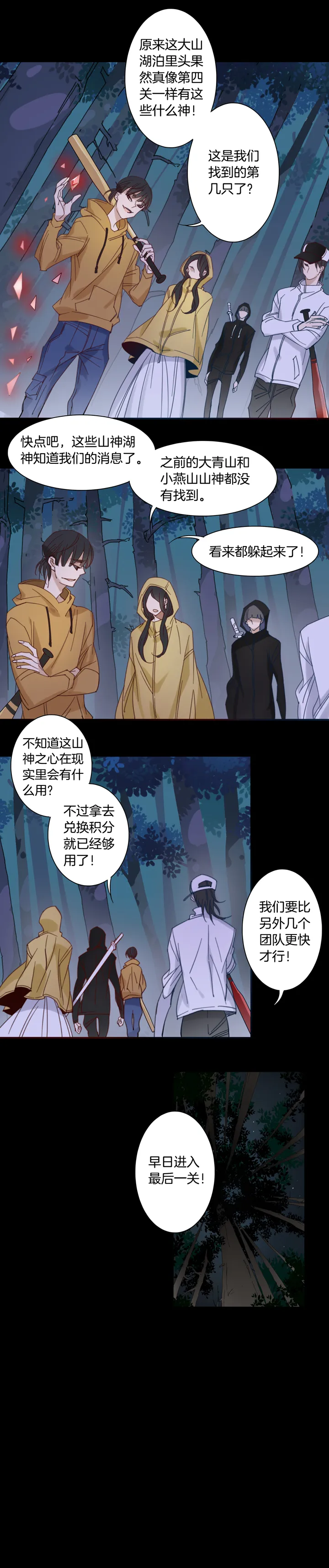 129主神空间⑫ 第8页