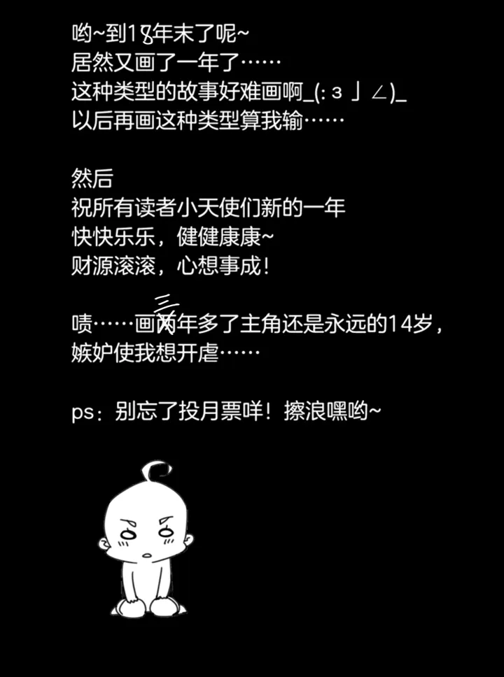 142哥哥和恶魔⑩ 第9页