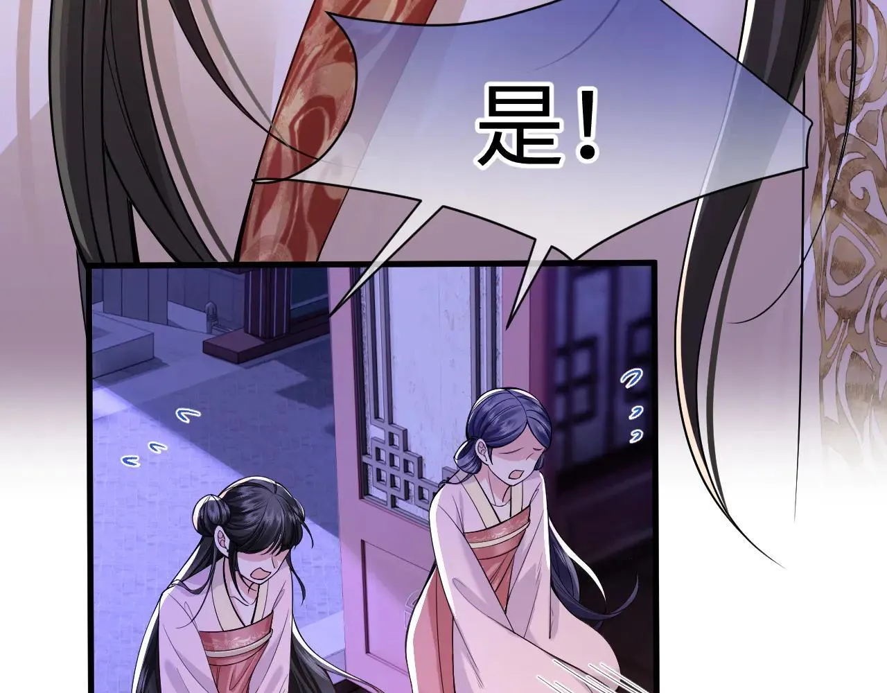 第5话 拉拢计划 第35页