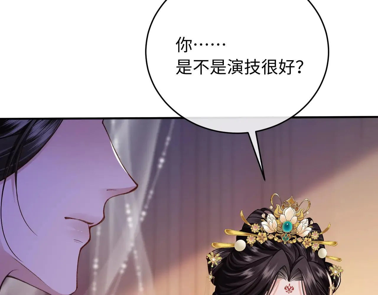 第5话 拉拢计划 第37页