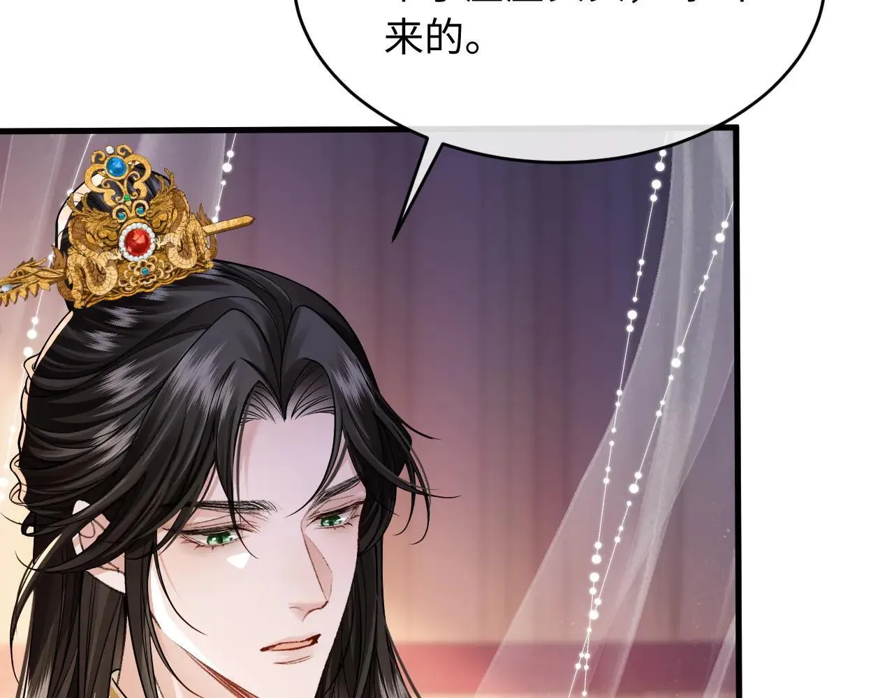 第5话 拉拢计划 第39页