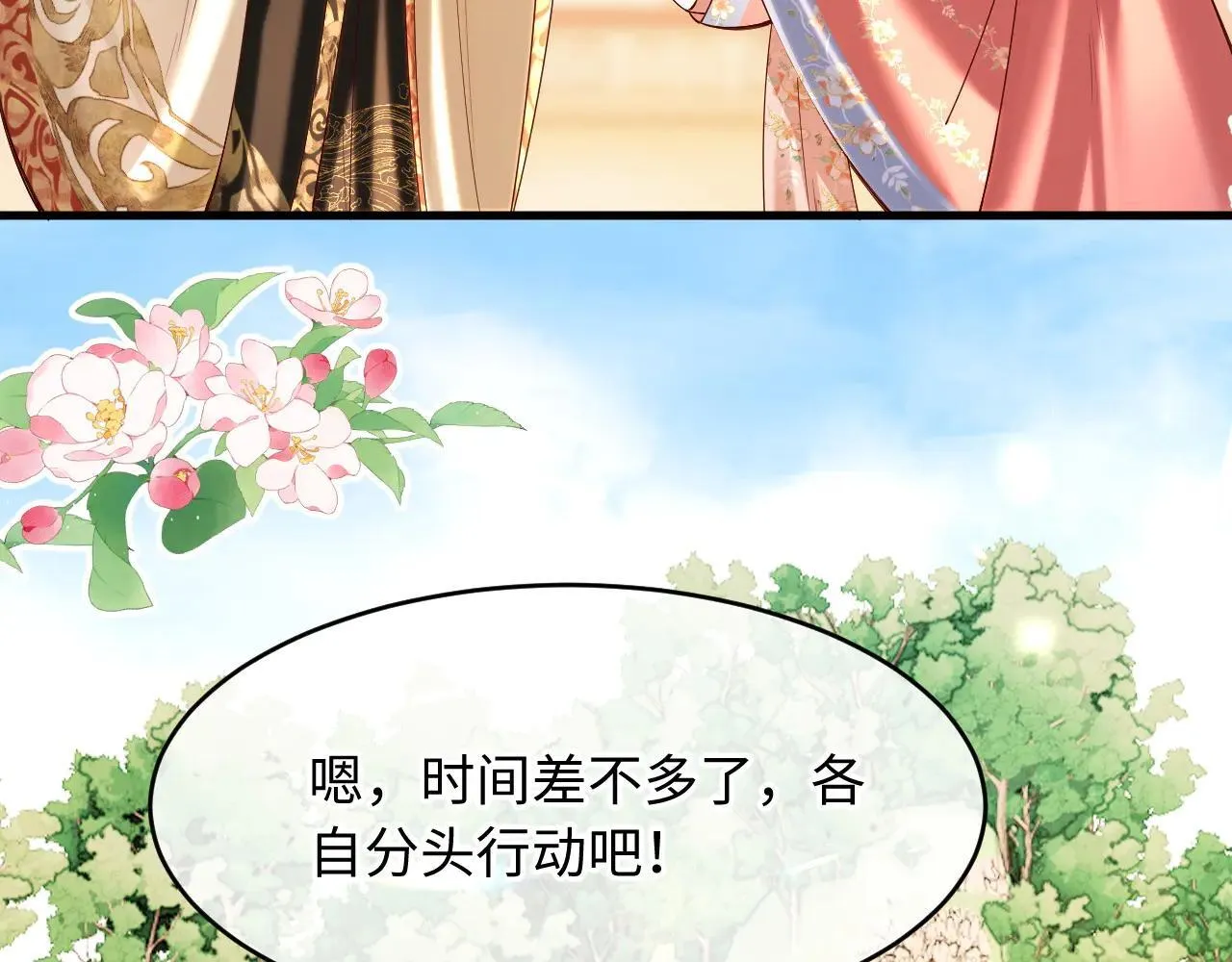 第6话 谢永儿的邀约 第26页