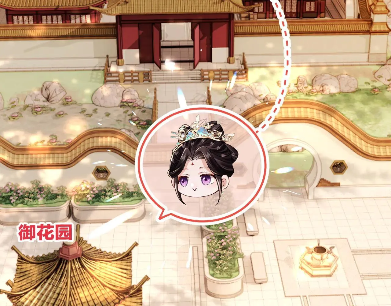 第6话 谢永儿的邀约 第28页