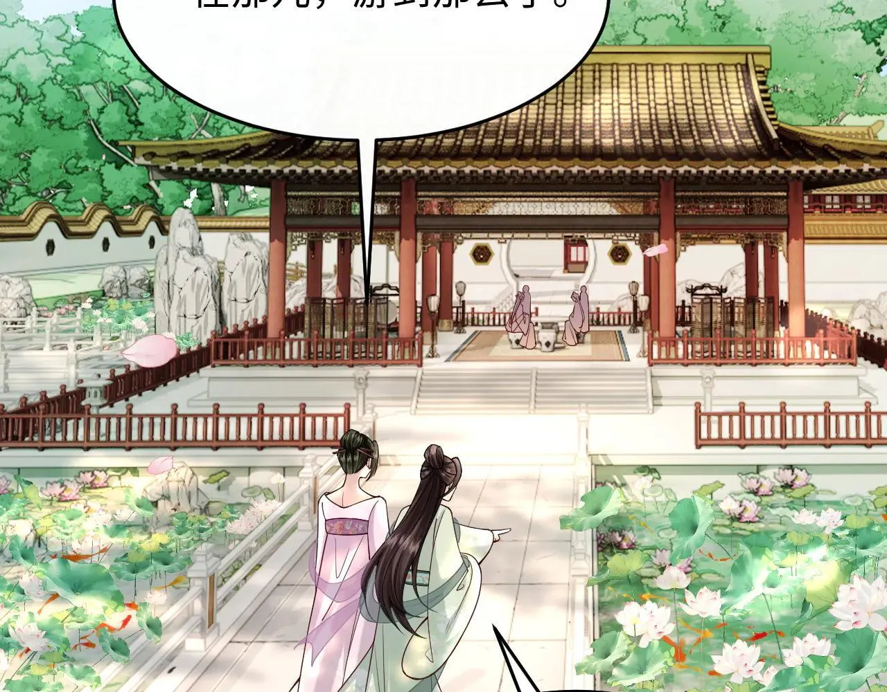 第6话 谢永儿的邀约 第32页