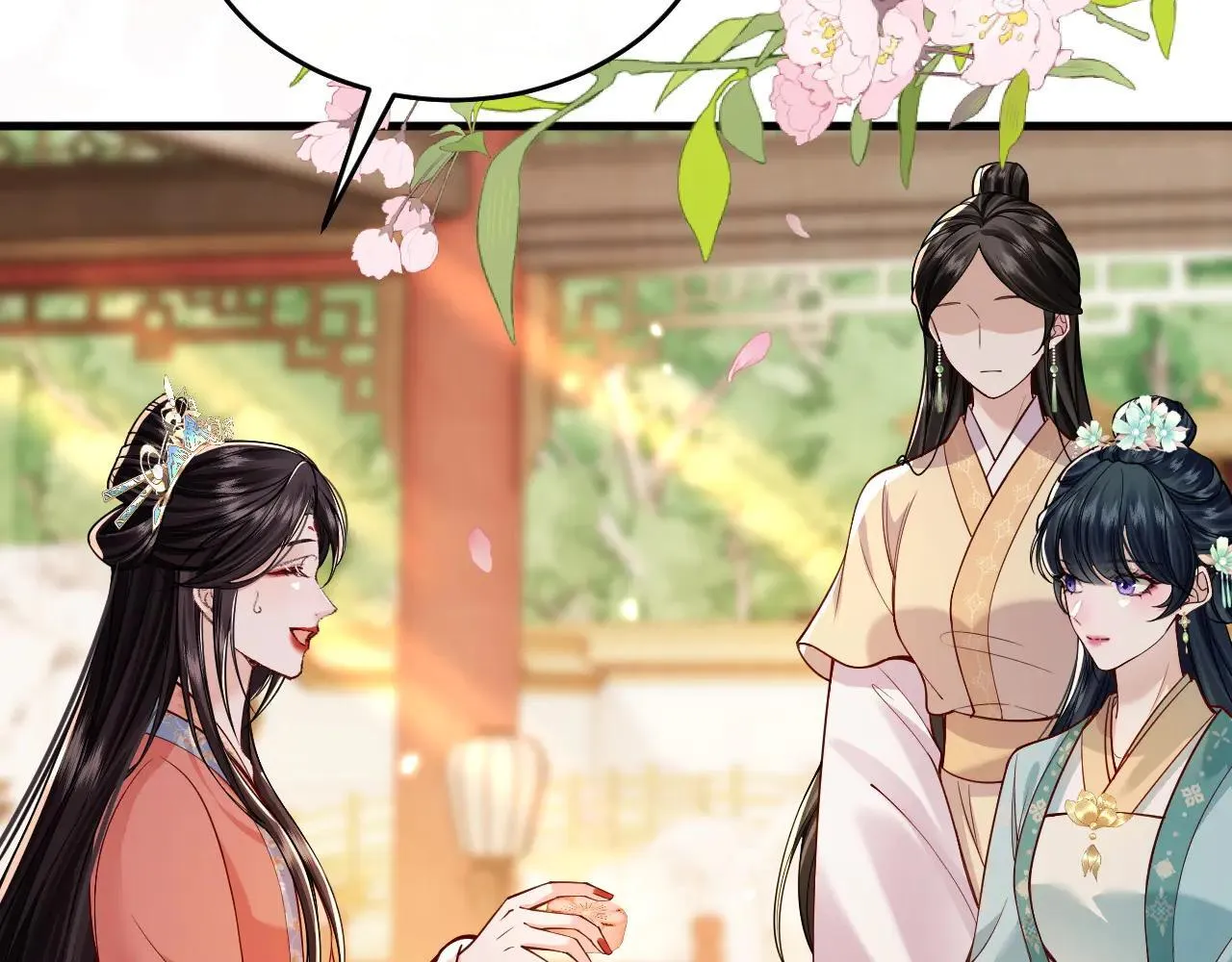 第6话 谢永儿的邀约 第44页