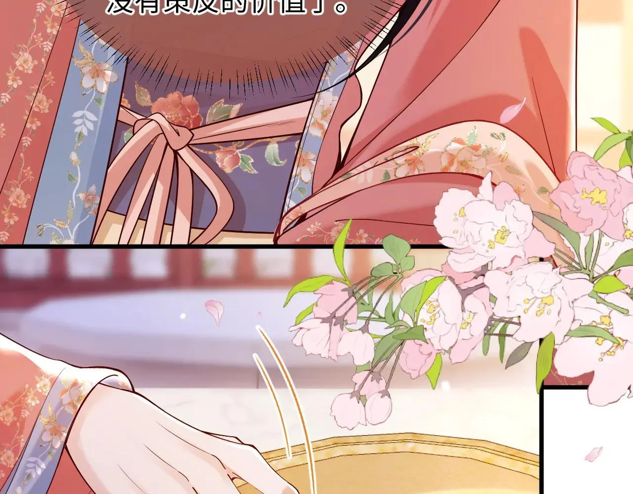 第6话 谢永儿的邀约 第48页