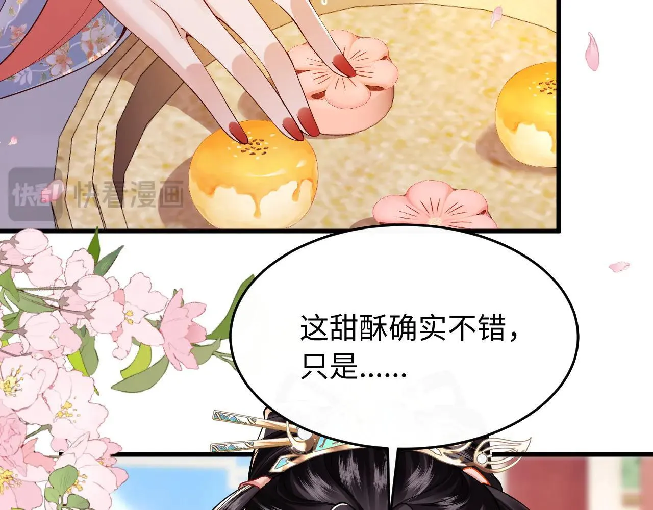 第6话 谢永儿的邀约 第49页