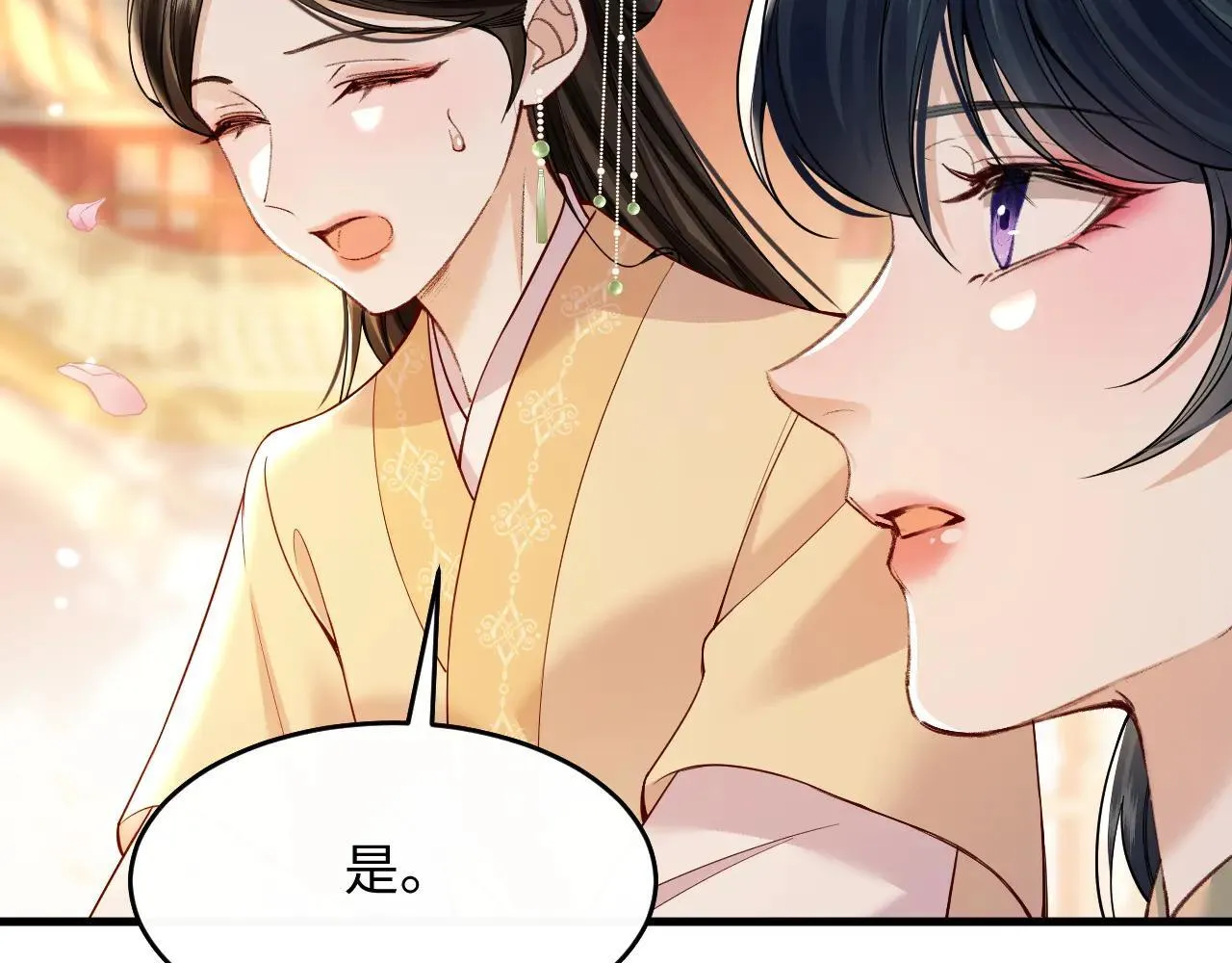 第6话 谢永儿的邀约 第55页