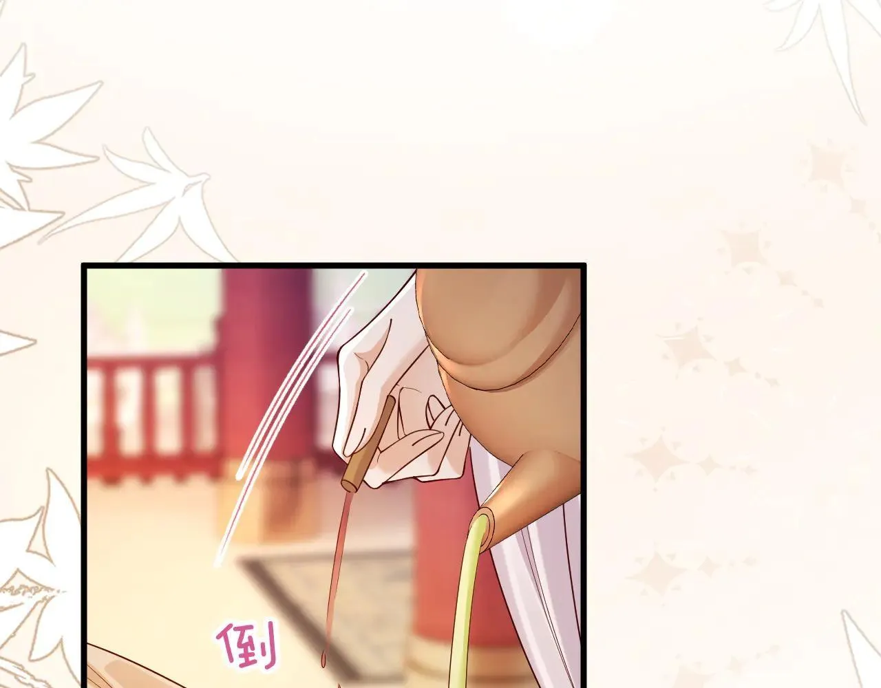 第6话 谢永儿的邀约 第59页