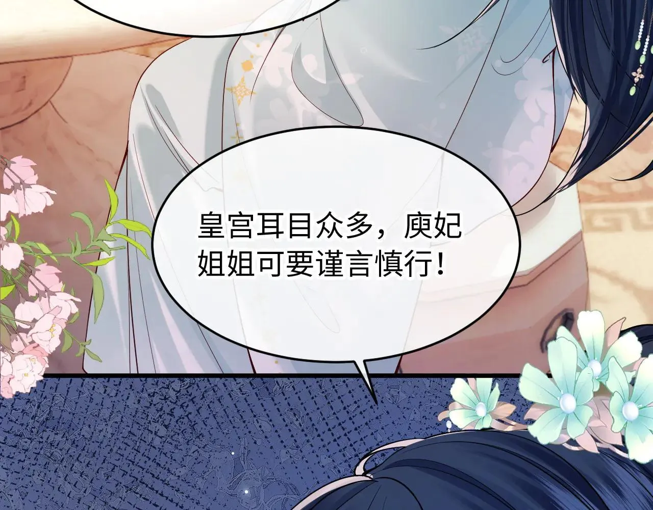 第6话 谢永儿的邀约 第65页