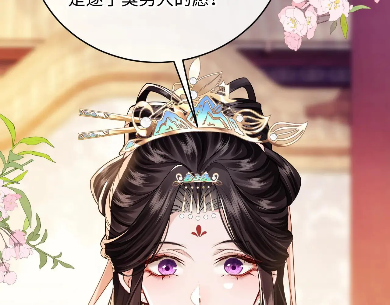 第6话 谢永儿的邀约 第68页