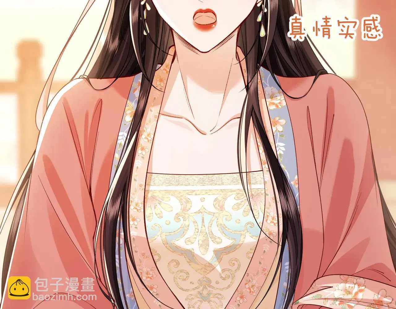 第6话 谢永儿的邀约 第69页