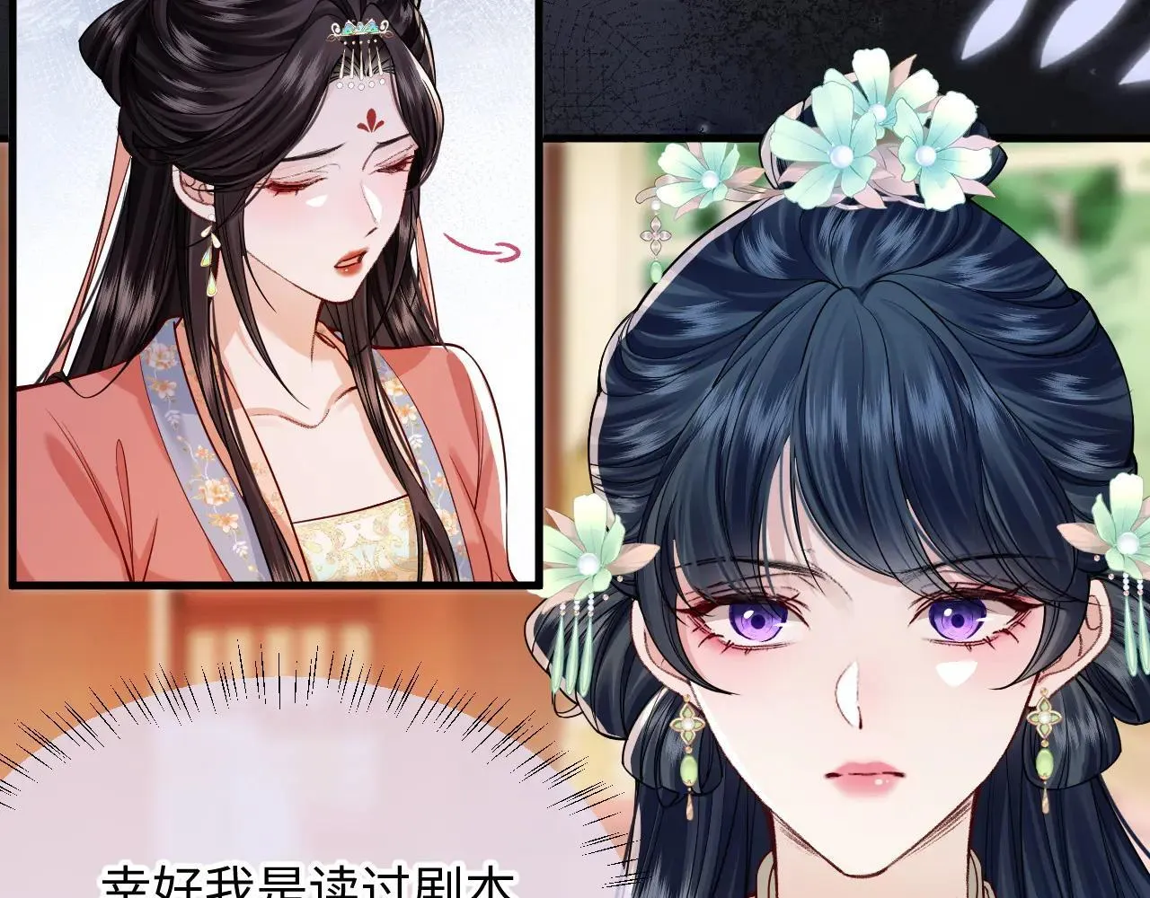 第6话 谢永儿的邀约 第80页