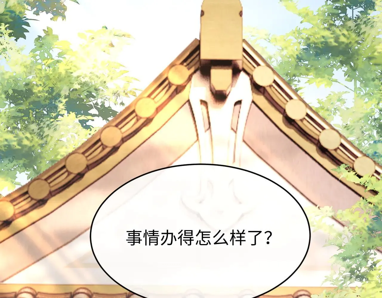 第6话 谢永儿的邀约 第93页