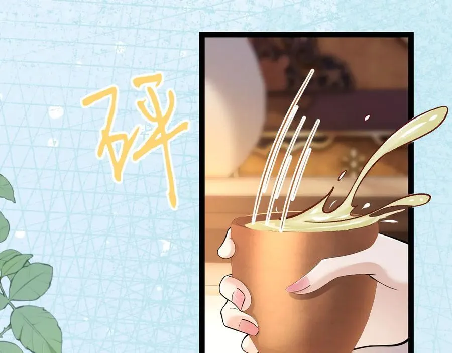 第8话 荣宠加身 第40页